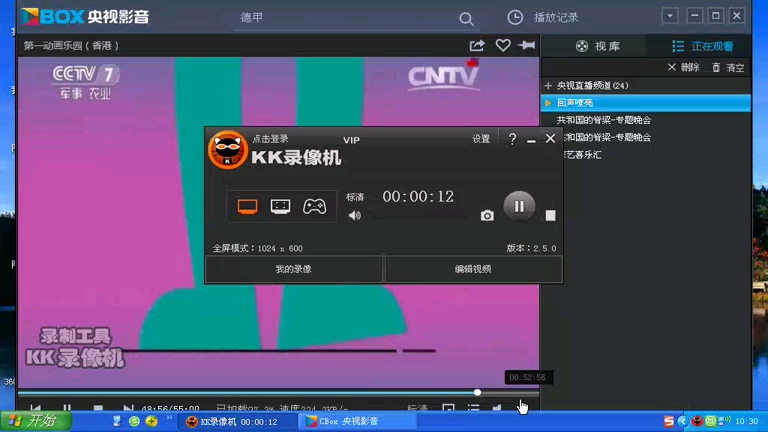 [图]央视公益广告歌曲《我创故我在》女声版