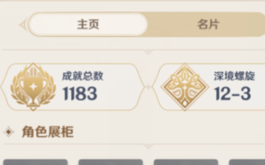 【原神】4.4版本全成就达成纪念!(1183)