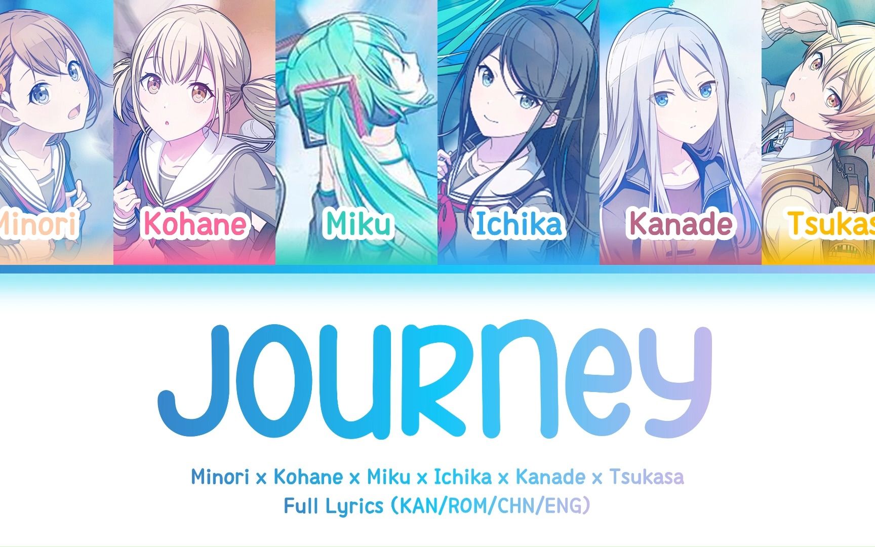 [图]Journey — 世界计划彩色舞台2周年 | 歌词分配 | 中字