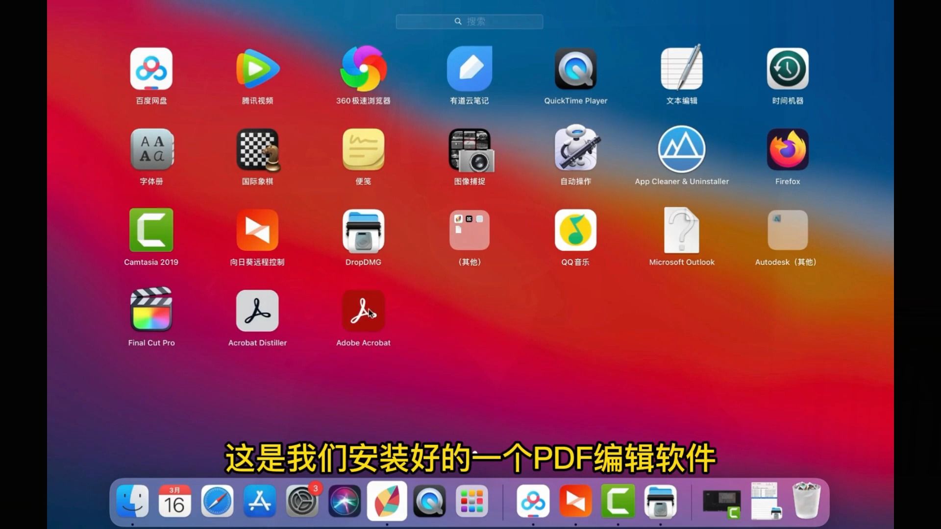 [图]Acrobat DC Pro2023Mac版PDF编辑软件，官方正版激活永久使用，Adobe系列全版本都有！！一键安装，永久使用