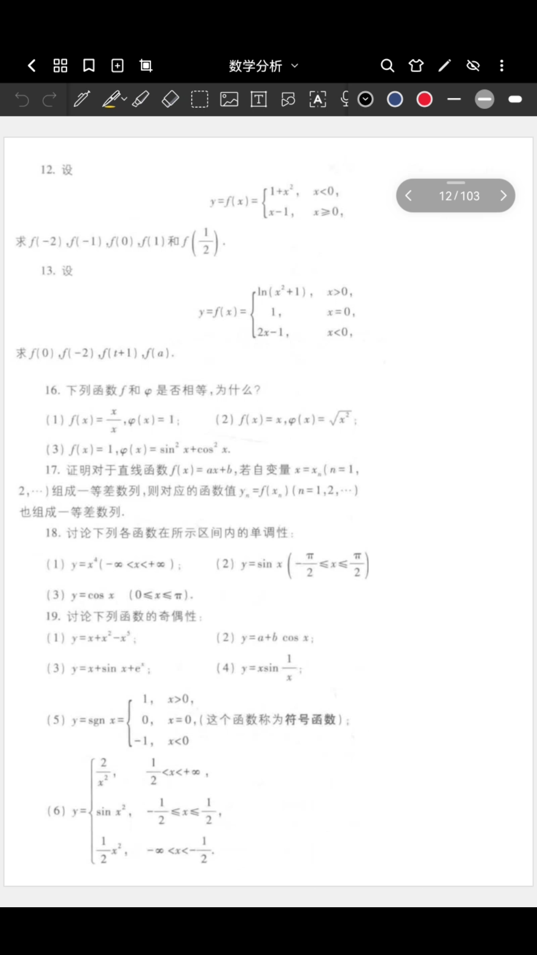 [图]数学分析 习题1.1（2） 函数的概念