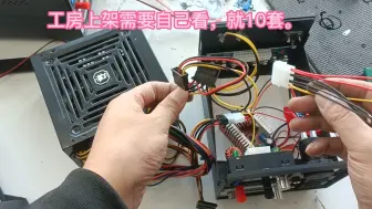 Tải video: 可调电源商业优化成型，就接定制10套。见谅这东西太耽误时间了