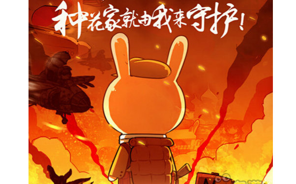 【那年那兔那些事儿】生是种花家人死是种花家的死人