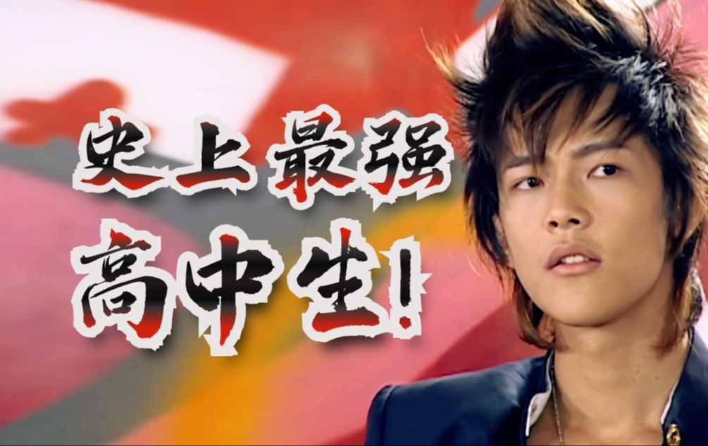 中二爆笑热血青春剧《终极一班》,听说看过这部剧的人孩子都会打酱油