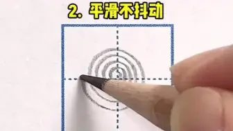 控笔不只是描线！3个方法教孩子真正练好控笔，把字写好看！
