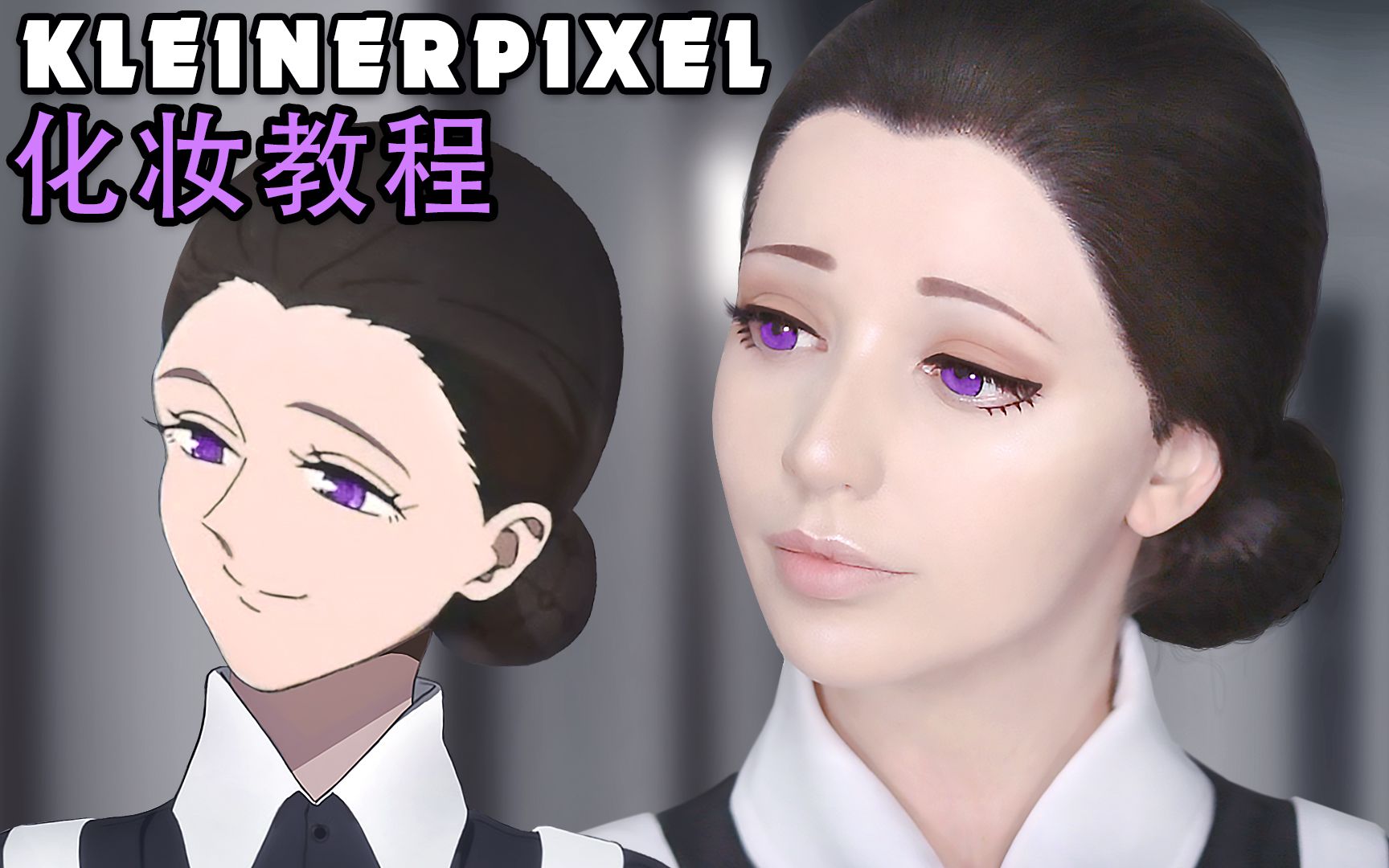 [图]【Kleiner Pixel】 伊莎贝拉 約定的夢幻島 Cosplay化妆教程