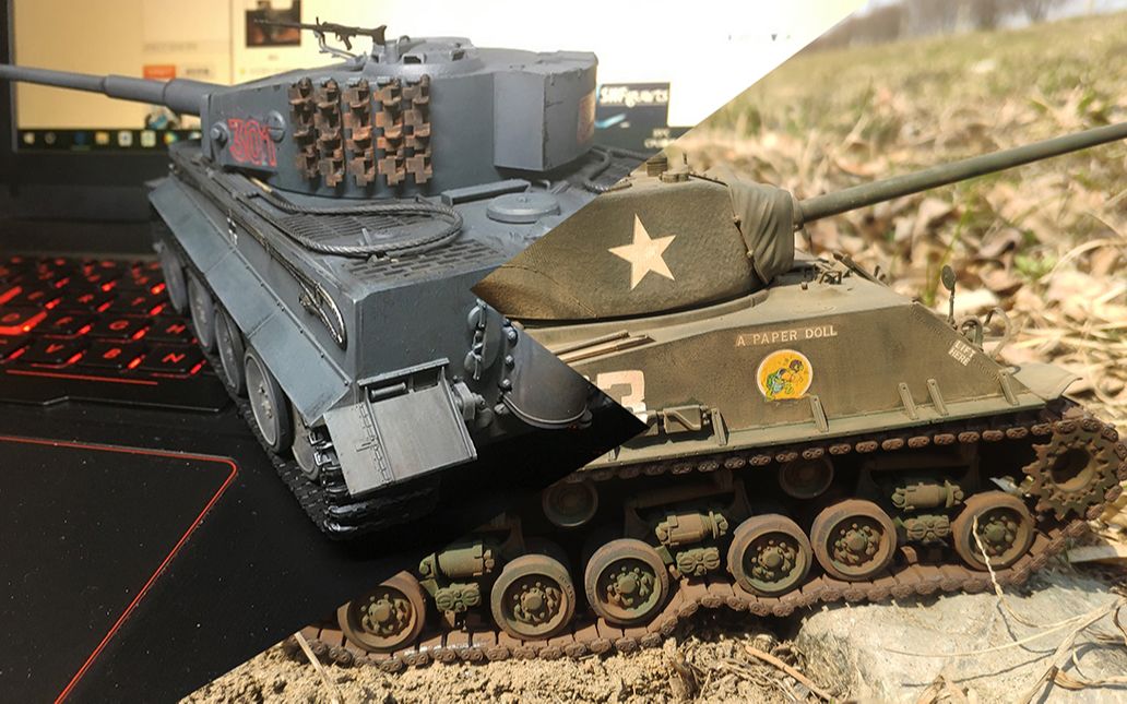 致敬《狂怒》 虎式 谢尔曼