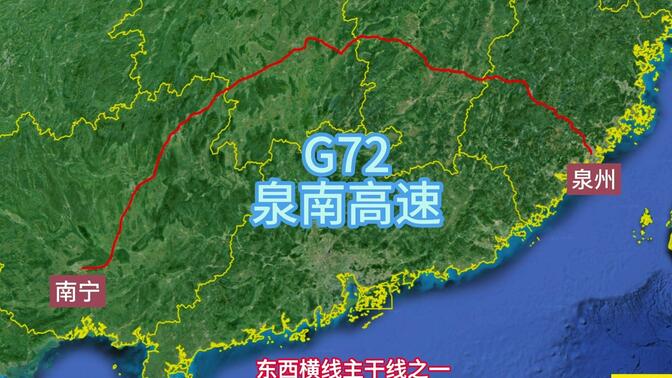 g72泉南高速图片