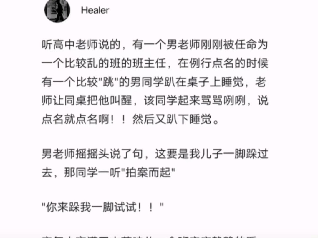 天涯顶级神贴:有哪些骚操作被更骚的操作治住的故事?哔哩哔哩bilibili