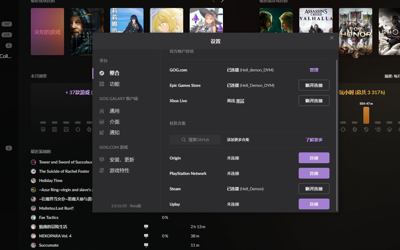 GOG关联steam以及别的平台教程【GitHub版】哔哩哔哩bilibili