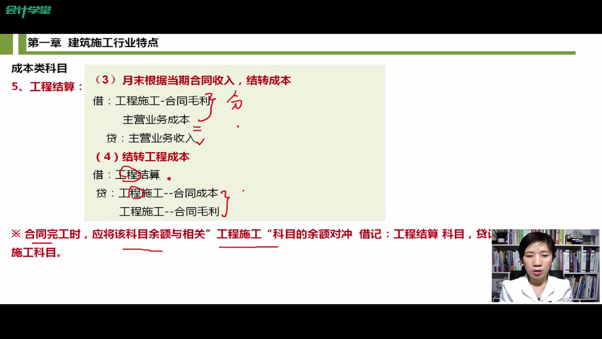 考试会计科目最新银行会计科目表建筑类的企业都要建哪些会计科目哔哩哔哩bilibili