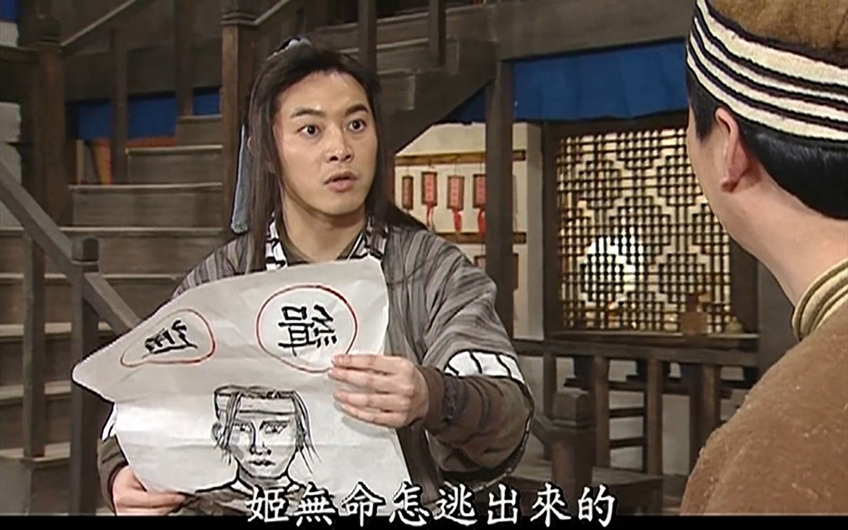 姬无命怎么逃出来的?