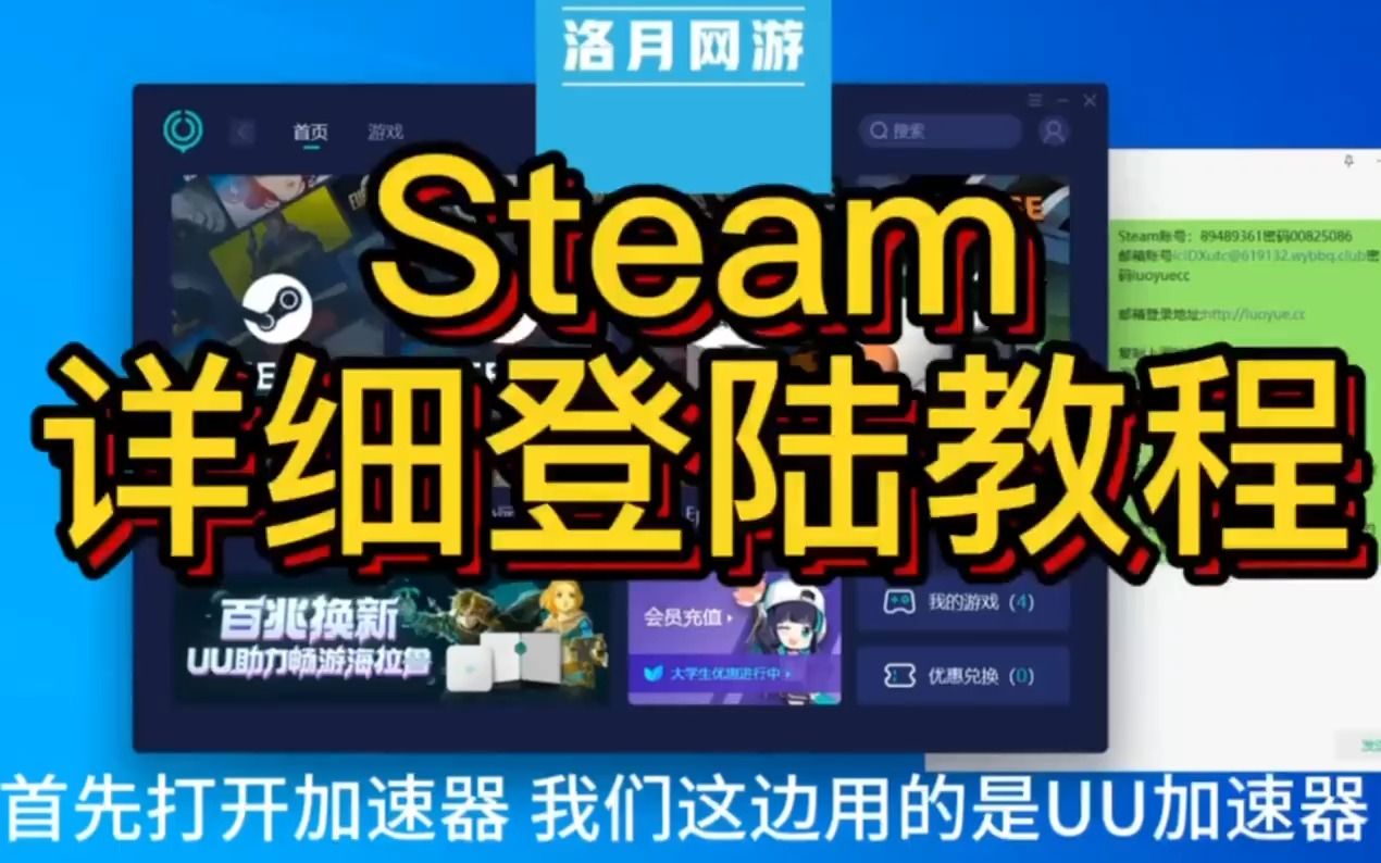 steam改邮箱教程教程