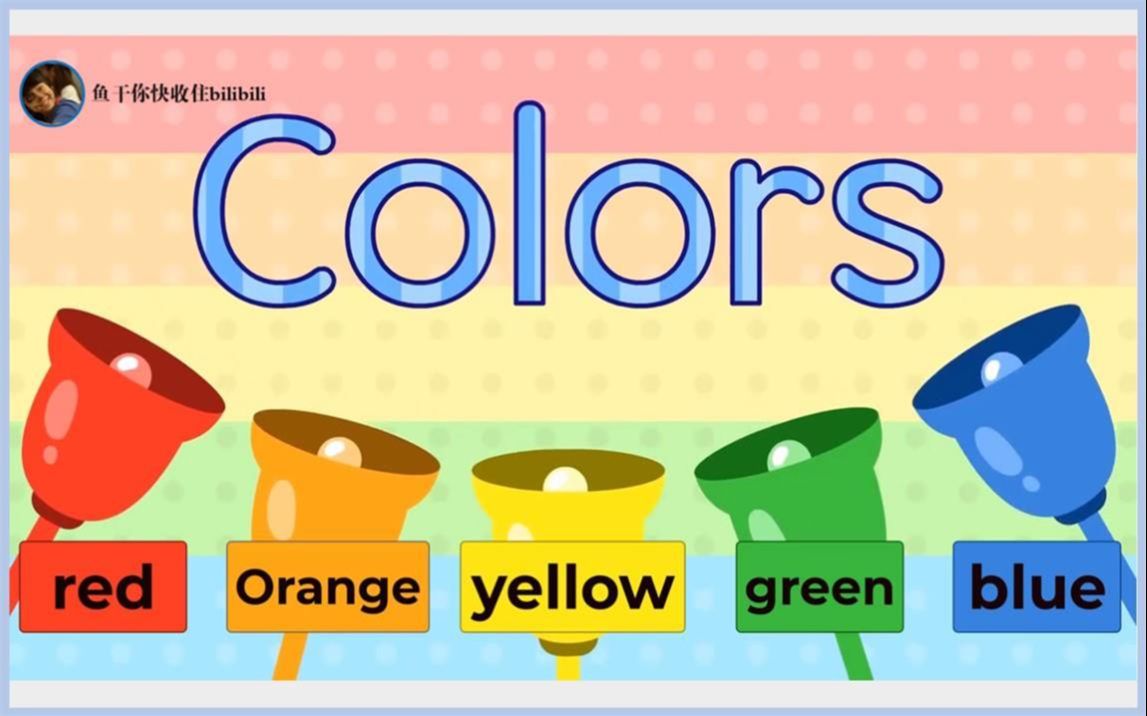 [图]colors song 2 | What color is it?