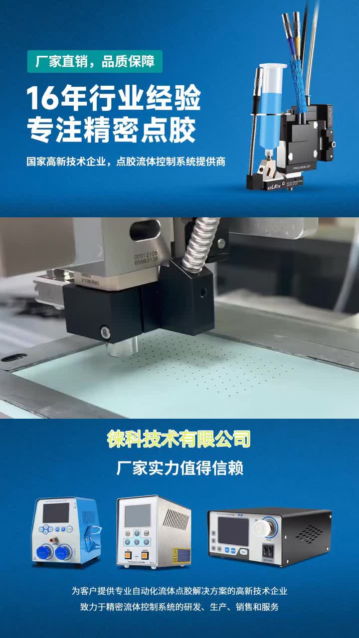 重庆徕科快拆撞针阀,点胶品质保障 #东莞快拆喷射阀,配件 #江苏微量