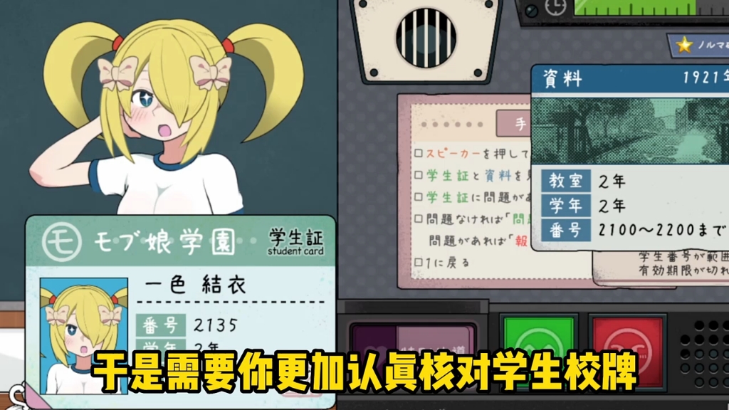 英文叫seitoshidou中文叫路人娘捕获学院