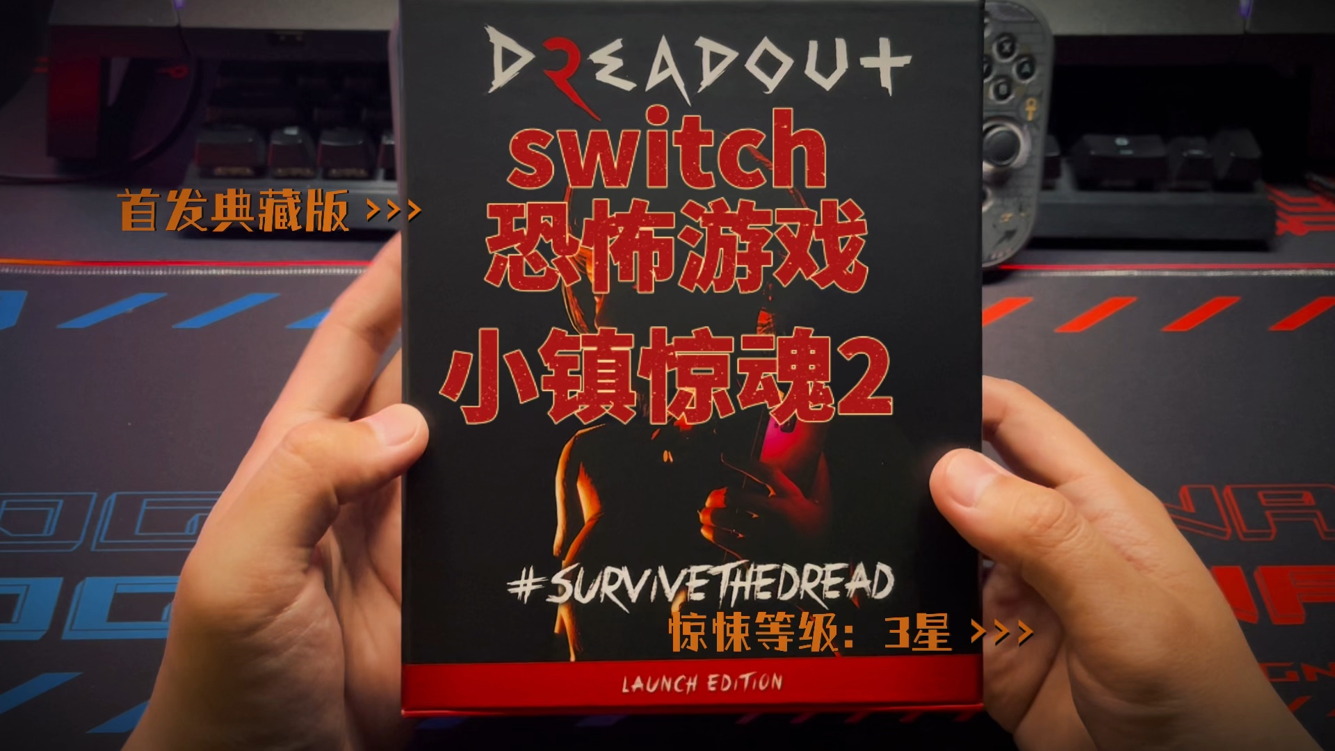 [图]switch恐怖游戏推荐《小镇惊魂2》