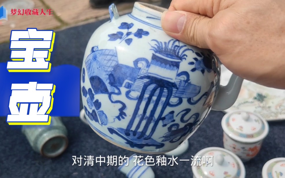 古玩地摊“粉彩矾红双龙戏珠茶杯”无人问津,大哥看后立马付款跑了!哔哩哔哩bilibili