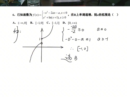 2024新高考一卷逐题讲解. 这份试卷你考得怎么样?满意还是遗憾?天地广阔,未来可期.哔哩哔哩bilibili