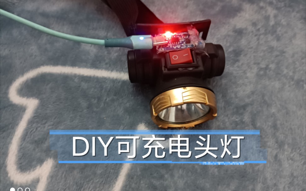 DIY可充电头灯,改造视频哔哩哔哩bilibili