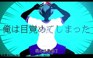 厨病激発ボーイ 搜索结果 哔哩哔哩 Bilibili