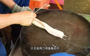 下载视频: 爆炒龙肠，确实香脆味美