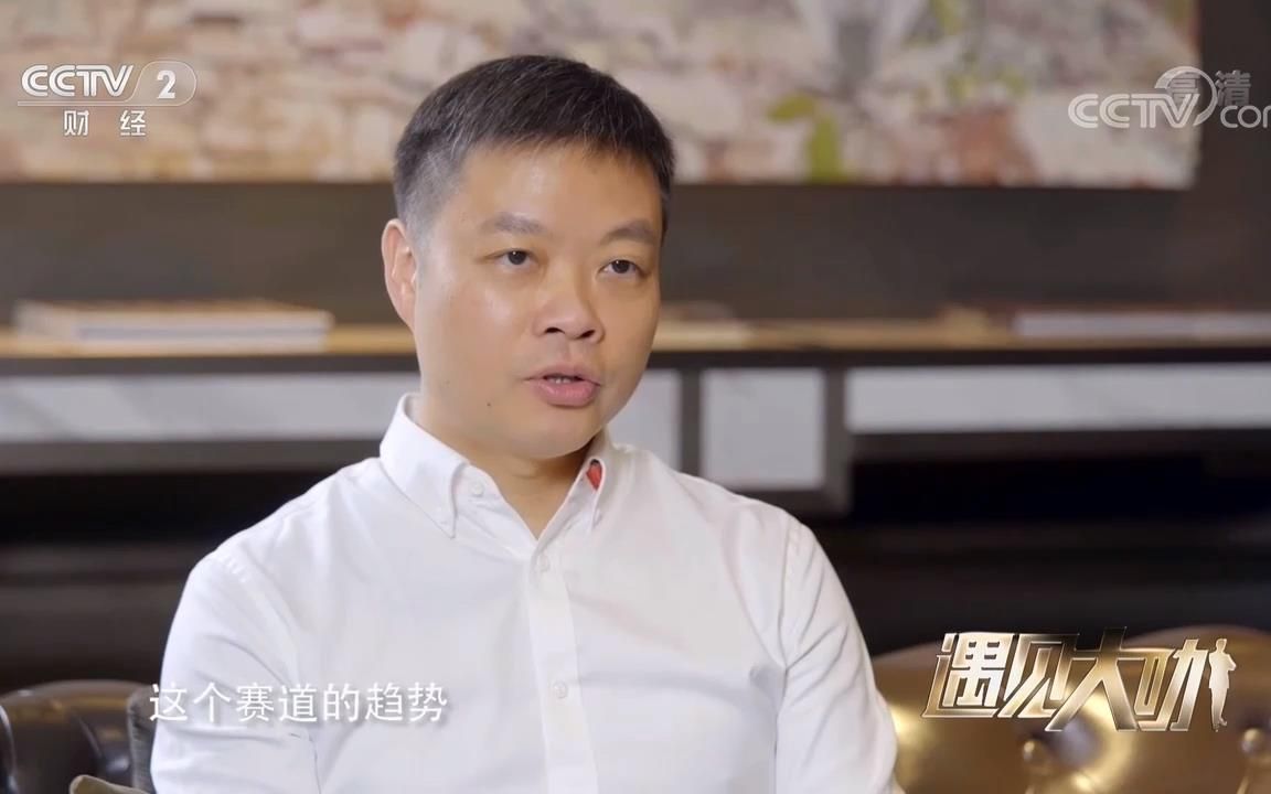 《遇见大咖》 20210313 何小鹏