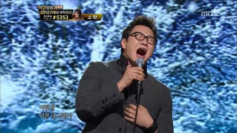 The One 郑淳元 爱情啊韩国我是歌手2 超清高画质版 哔哩哔哩 Bilibili