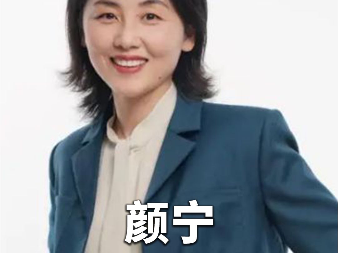 世界杰出女科学家颜宁获奖感言:“不忘师恩,要勇敢成为自己”哔哩哔哩bilibili