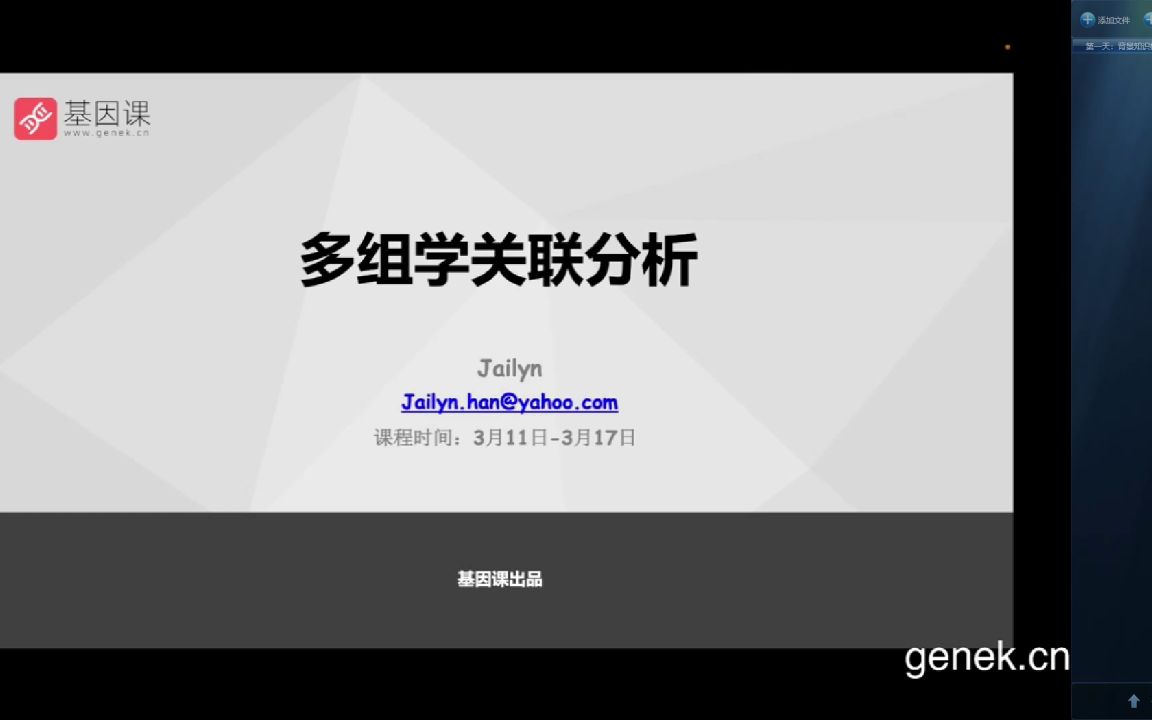 217miRNA预后模型文章套路(COX模型验证)医学会员免费学哔哩哔哩bilibili