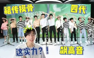 Download Video: 【TF家族练习生】现在小朋友都这么“卷”的吗？！｜暑期汇演reaction