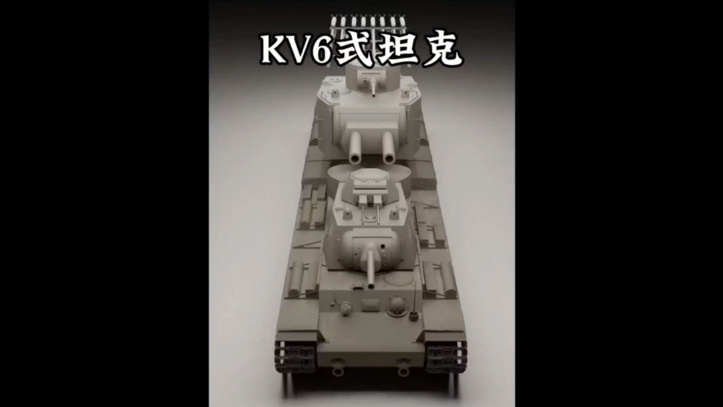 kv6重坦重型图片