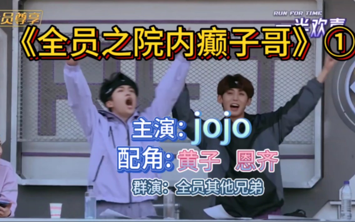 《全员癫子—jojo篇》哔哩哔哩bilibili