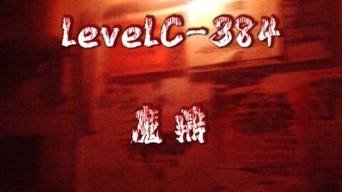 Backrooms】后室Level 100 - “寂静之声”_哔哩哔哩_bilibili