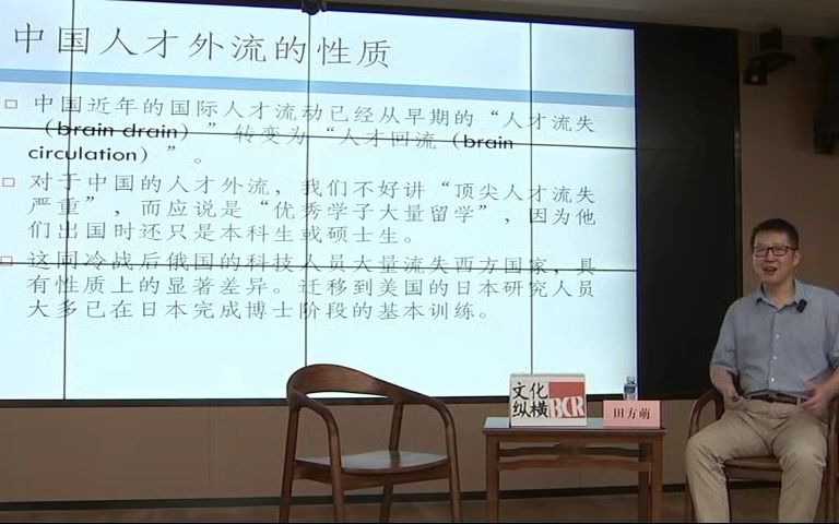 [图]且问东西：中美之间的人才流动、科技合作与战略竞争_20230820