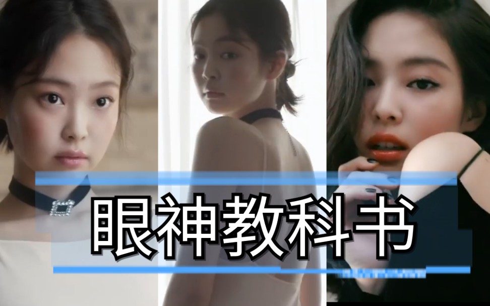 JENNIE W KOREA杂志哔哩哔哩bilibili