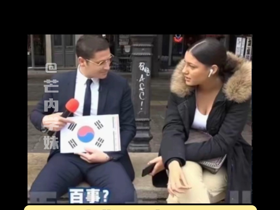 质疑法国!理解法国!