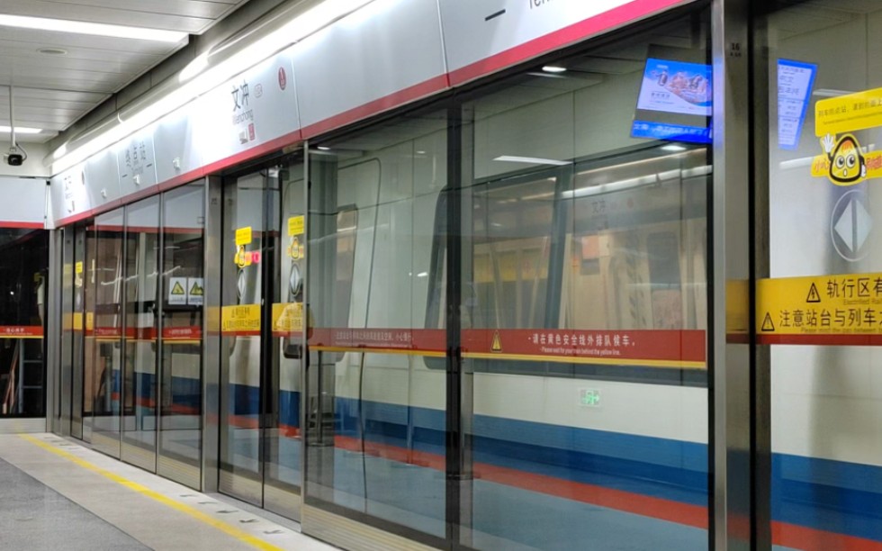 广州地铁五号线sfm08型电客车(l2型电客车)05x057-058滘口站→黄埔