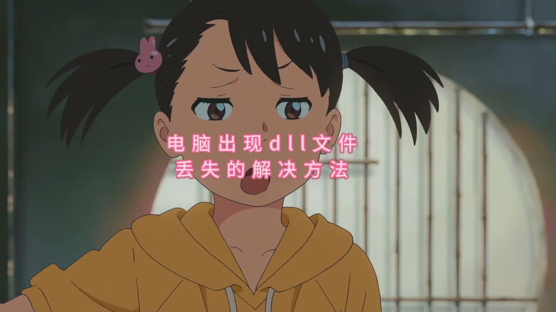 计算机丢失wininet.dll怎么修复的简单介绍