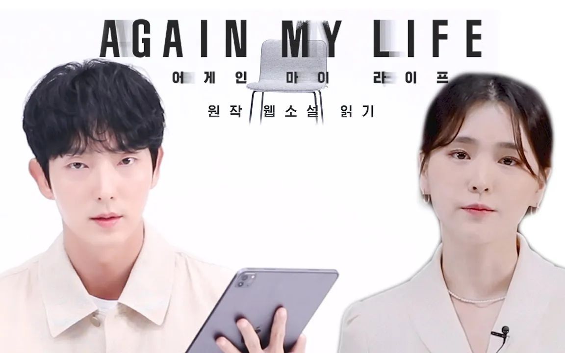 [图]??? 《再次我的人生Again My Life》OST6 Shadow - HANHAE, KISSXS