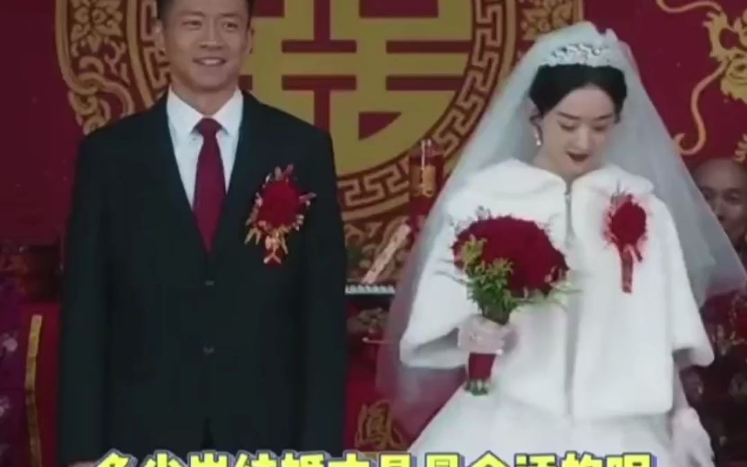 多少岁结婚最合适呢?争取活到结婚!哔哩哔哩bilibili