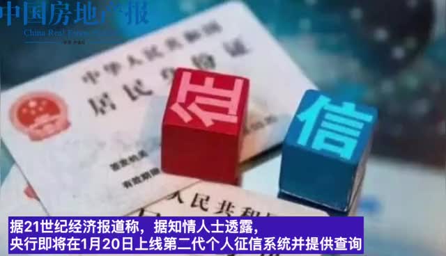 “史上最严”征信系统将上线,“假离婚买房”或受影响哔哩哔哩bilibili