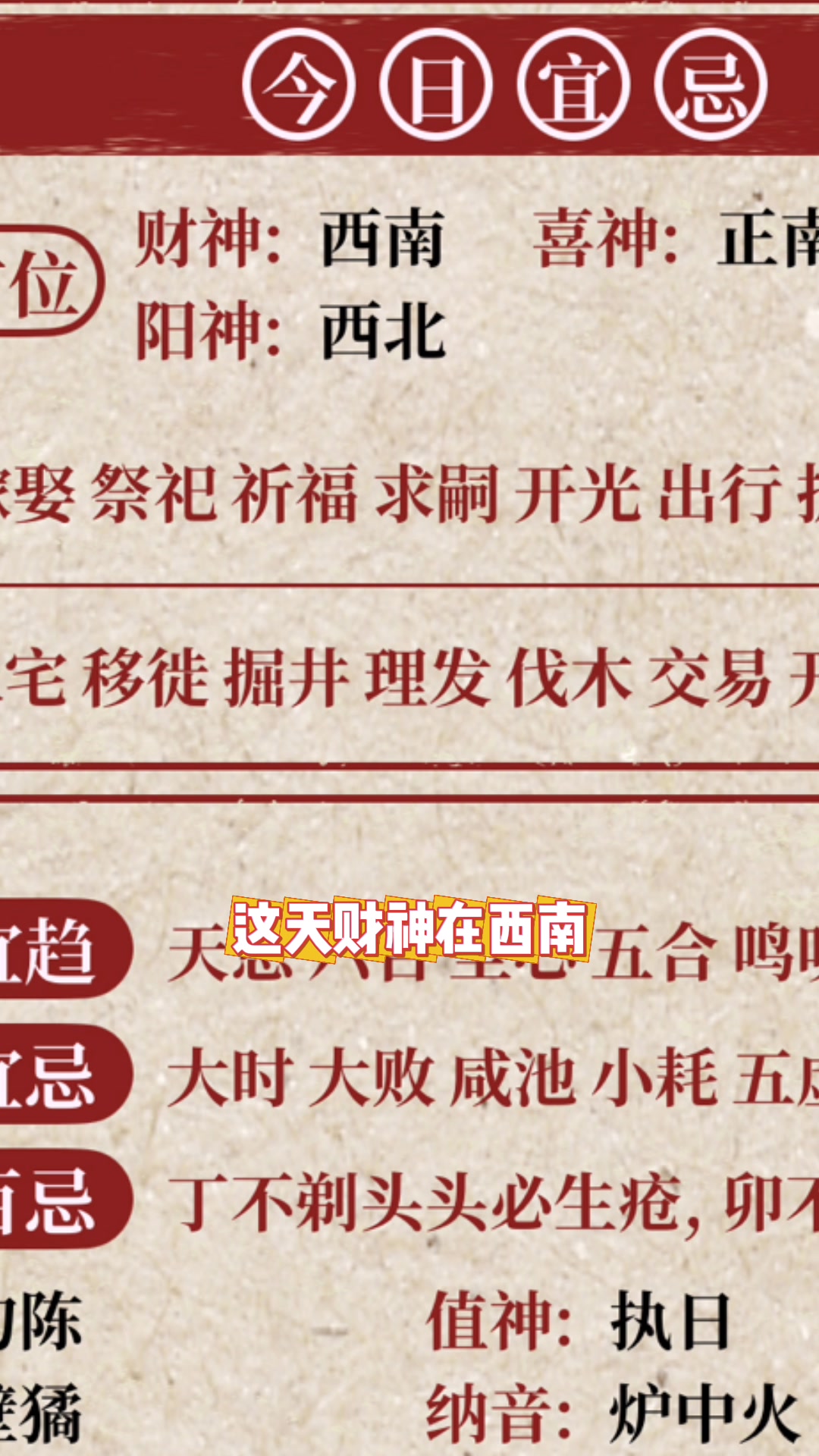 10月30日(九月二十八)十拿九稳,5万人都在看!今年的黄历我与各位一同翻阅.#老黄历 #星球兽 #每天跟我涨知识 #无废话黄历 #国学文化哔哩哔哩...