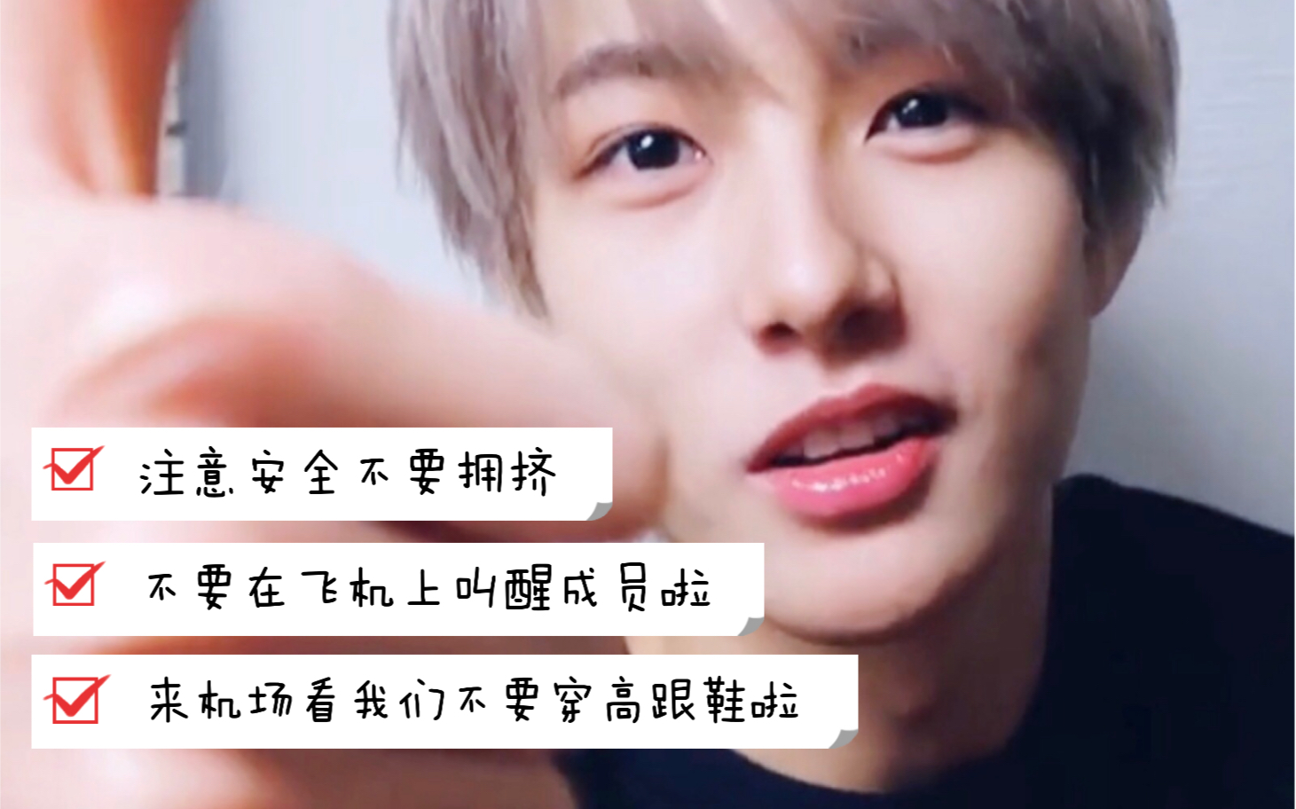 【NCT黄仁俊】仁俊喊你保护好自己 也守护好梦梦哔哩哔哩bilibili