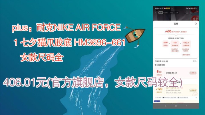 【406.01元(官方旗舰店,女款尺码较全)】 plus:耐克NIKE AIR FORCE 1 七夕猫爪胶底 HM3696661 女款尺码全哔哩哔哩bilibili