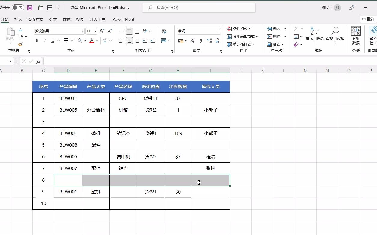 Excel视频教程:Excel删除空白行技巧哔哩哔哩bilibili