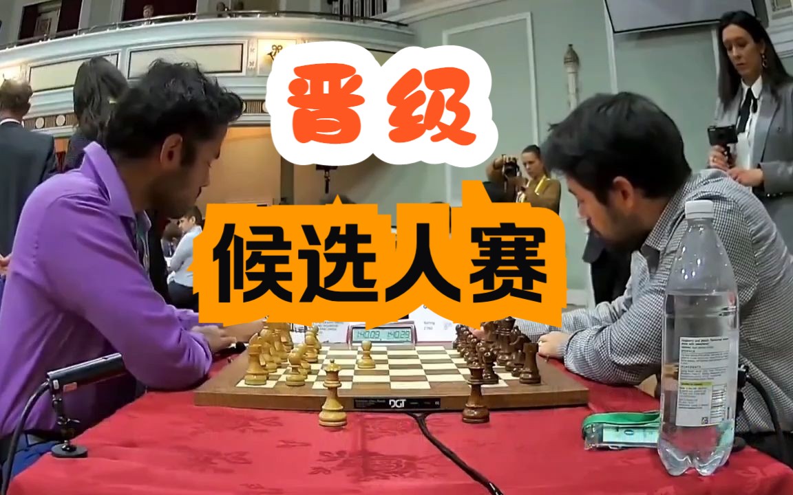 Arjun vs Hikaru 中村光锁定2024年世界冠军候选人赛席位 FIDE GRAND SWISS 2023 | 名场面