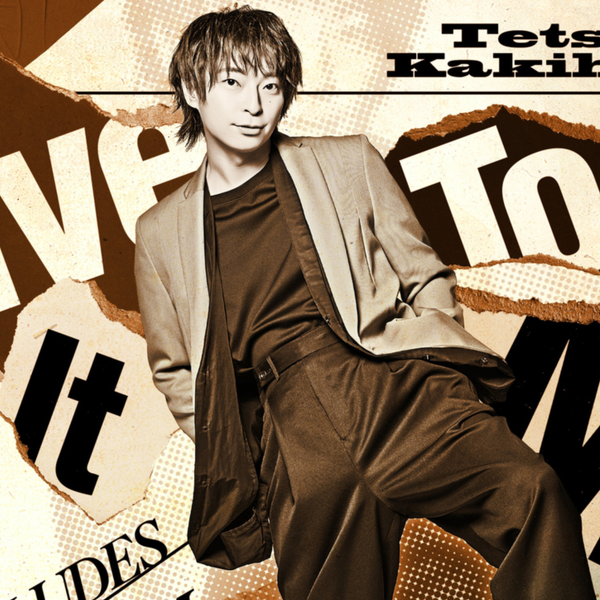 柿原徹也 「Give It To Me」 3形態セット 柿原徹也 「Give It To Me」 3形態セット - メルカリ