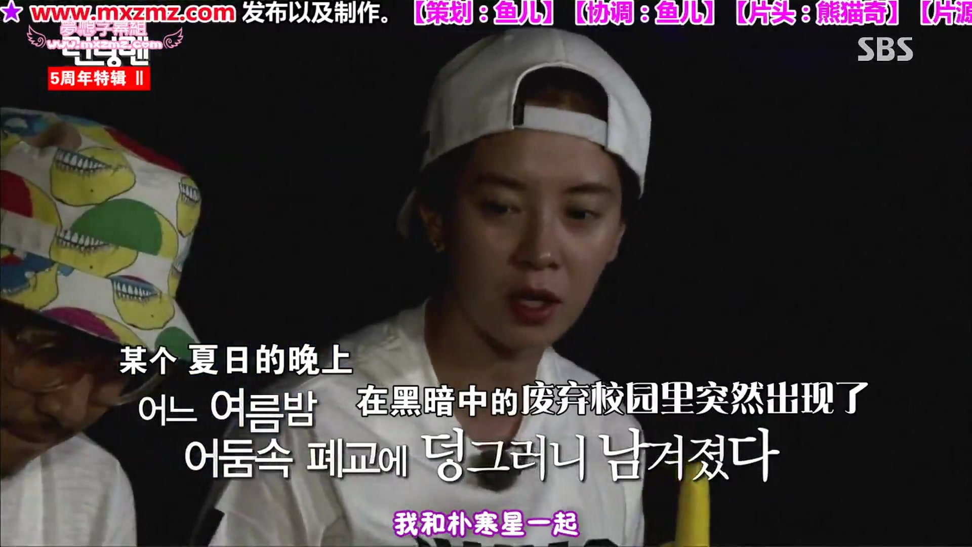 runningman20190823e261五周年之纳凉特辑