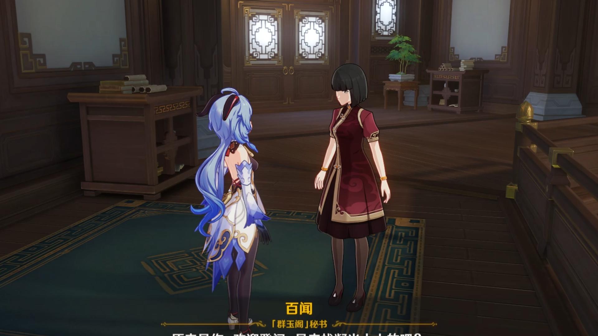【原神·npc·对话】璃月